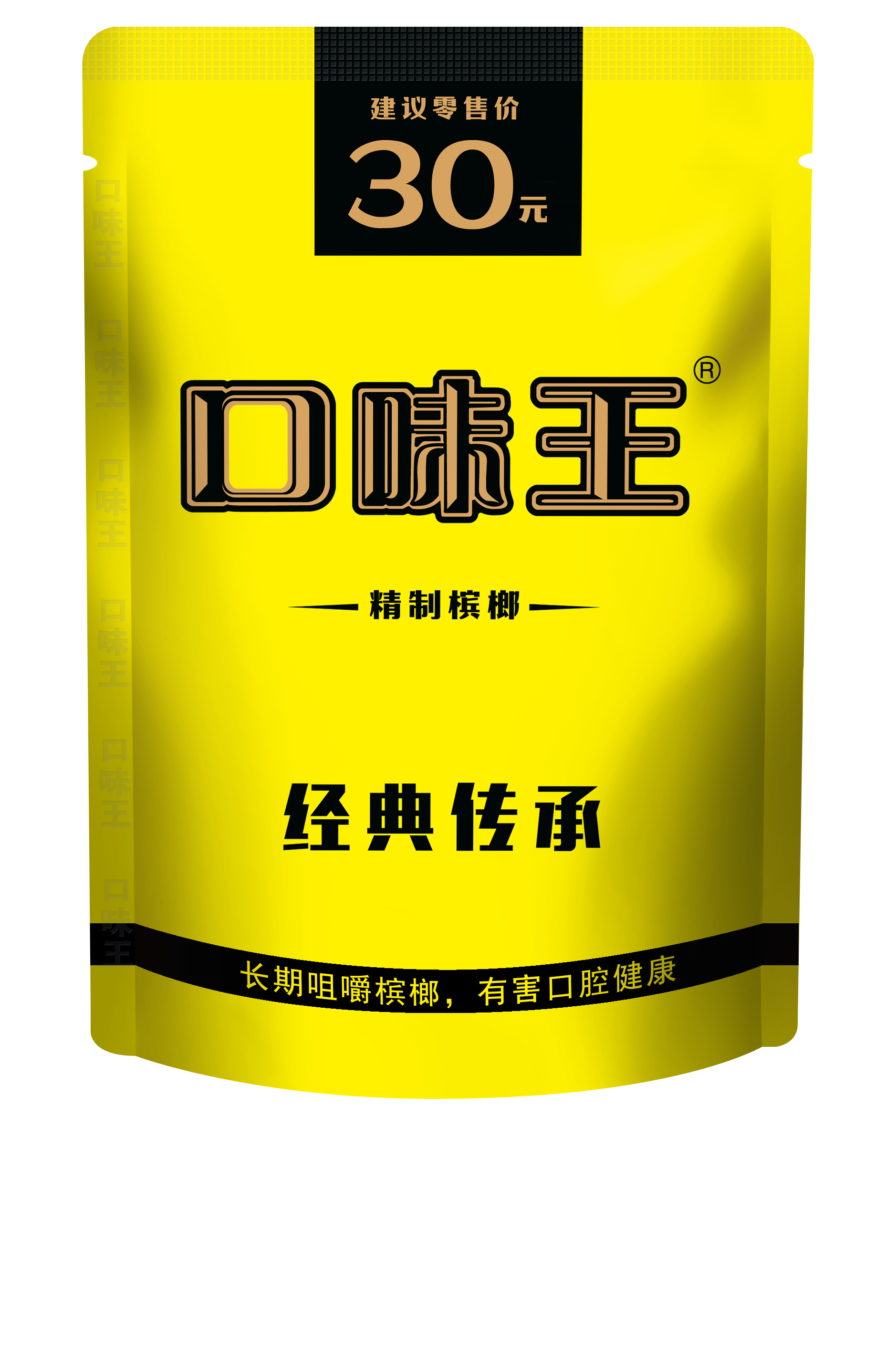 官黃