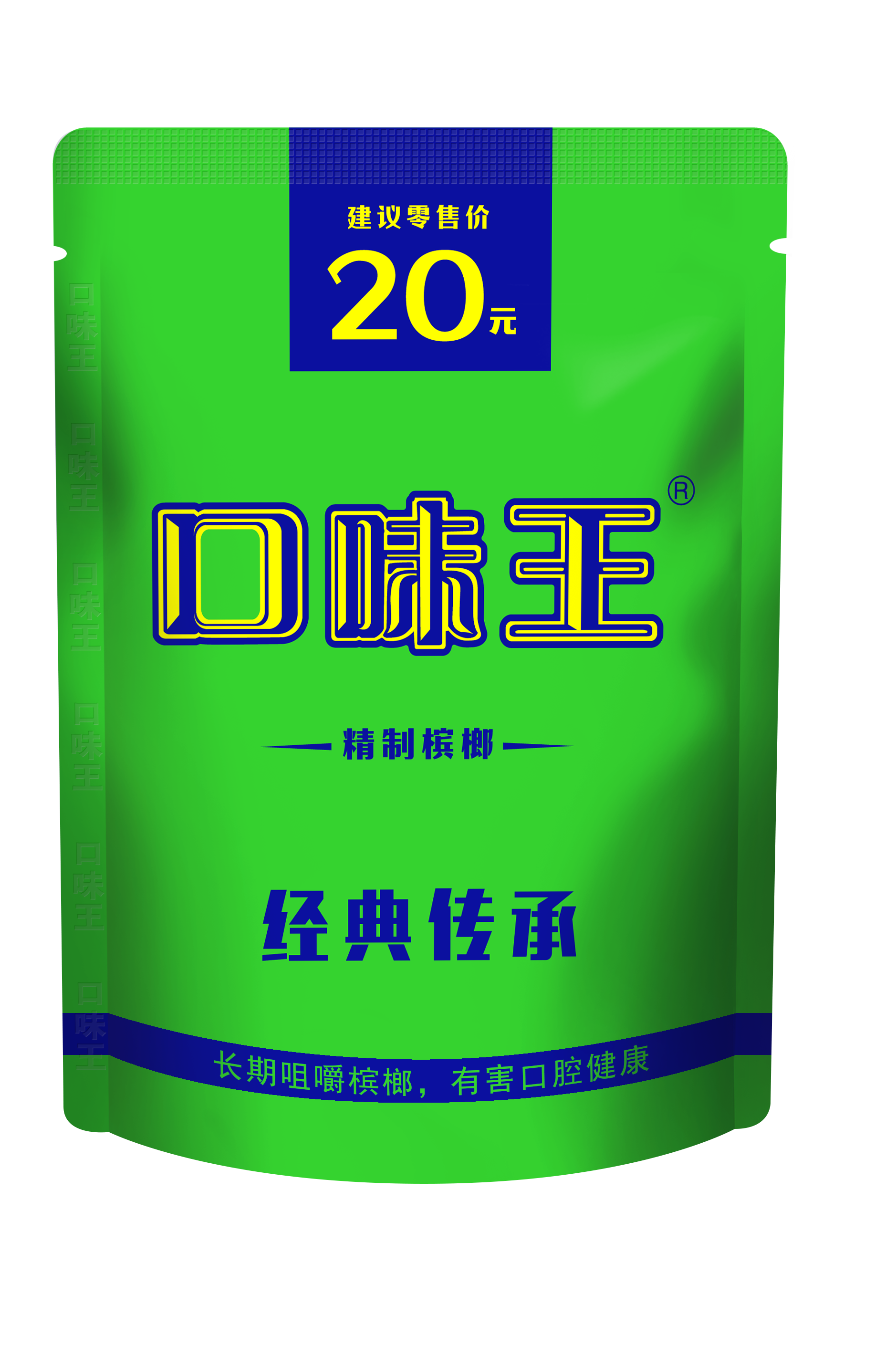 嫩綠