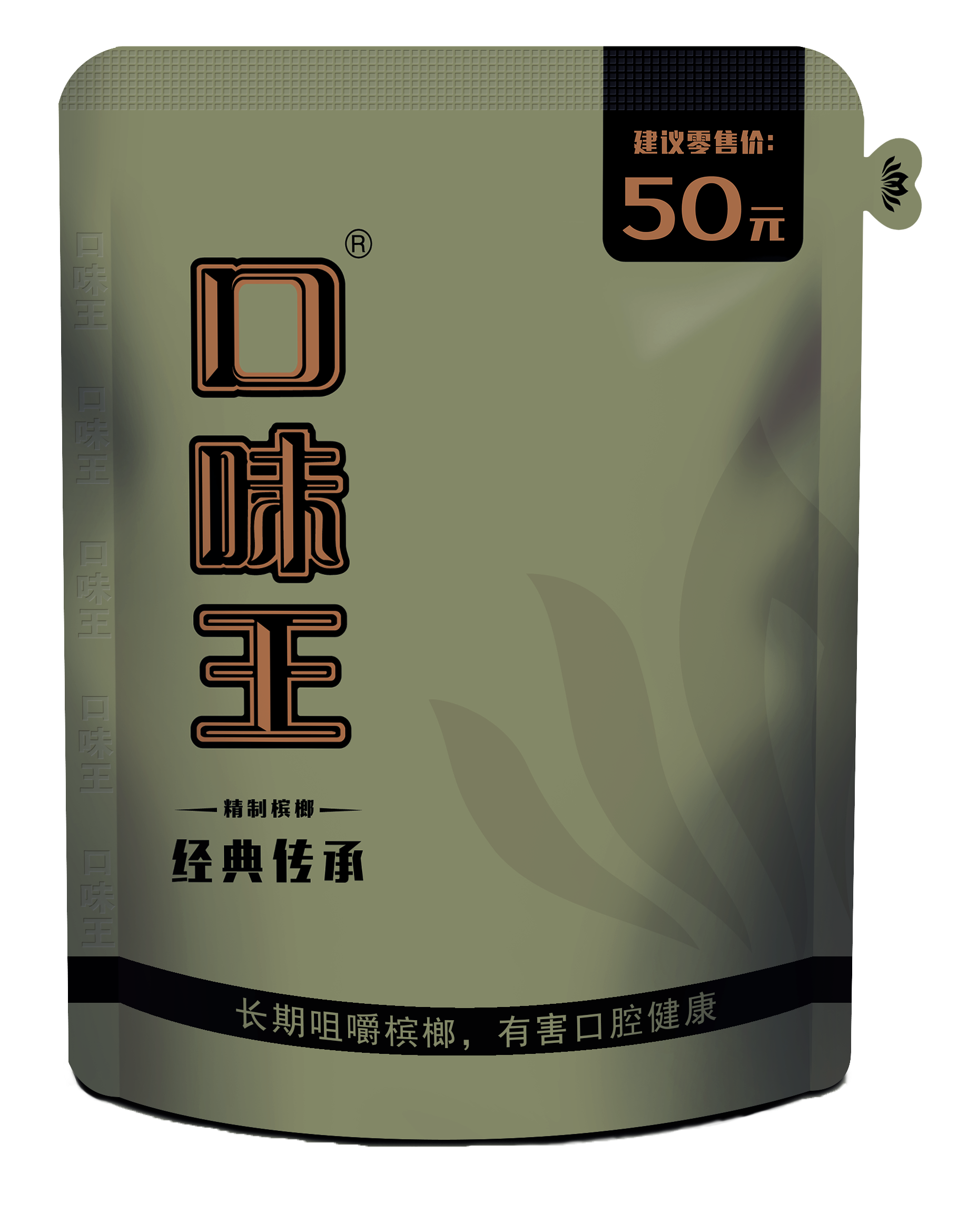 縱橫四海